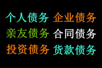 成功为家具厂讨回60万原材料款